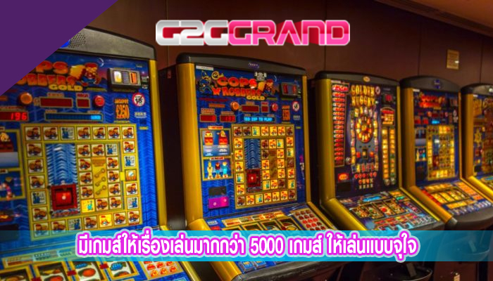 มีเกมส์ให้เรื่องเล่นมากกว่า 5000 เกมส์ ให้เล่นแบบจุใจ