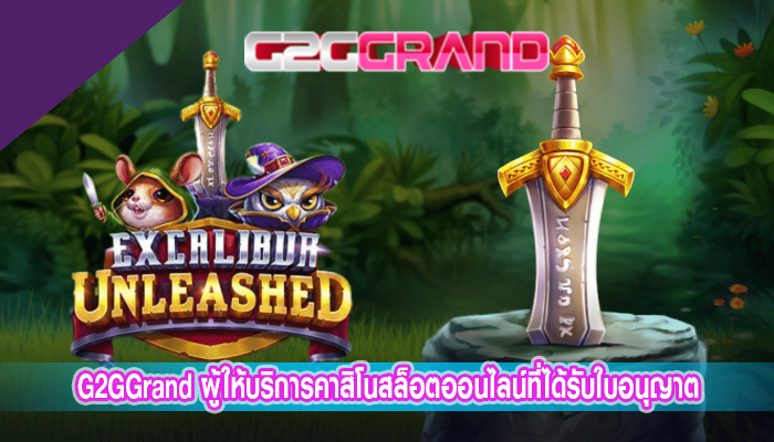 G2GGrand ผู้ให้บริการคาสิโนสล็อตออนไลน์ที่ได้รับใบอนุญาต