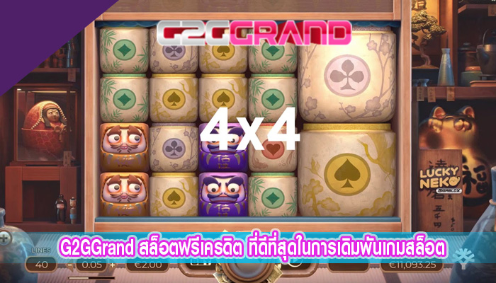 สล็อตฟรีเครดิต ที่ดีที่สุดในการเดิมพันเกมสล็อต