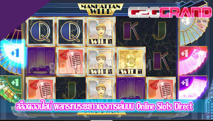 สล็อตออนไลน์ ผลกระทบระยะยาวของการเล่นบน Online Slots Direct